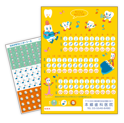 その他商品 株式会社アイ メディカル